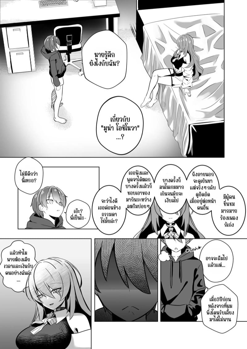 แด่เธอคนเดียวเท่านั้น